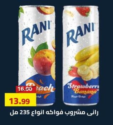 Banana available at جراندي هايبر ماركت in Egypt - القاهرة