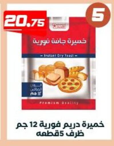 available at Arafa Market in Egypt - Cairo