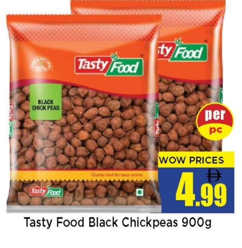 Peas available at نيومارت هايبرماركت in الإمارات العربية المتحدة , الامارات - الشارقة / عجمان