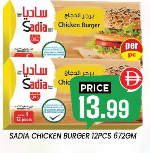 available at إكسيتو سوبرماركت in الإمارات العربية المتحدة , الامارات - الشارقة / عجمان