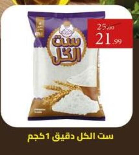 available at Grandy Hypermarket in Egypt - Cairo