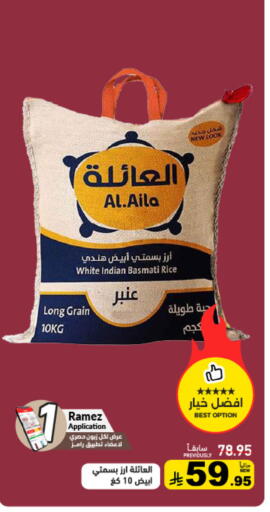 available at Aswaq Ramez in KSA, Saudi Arabia, Saudi - Tabuk