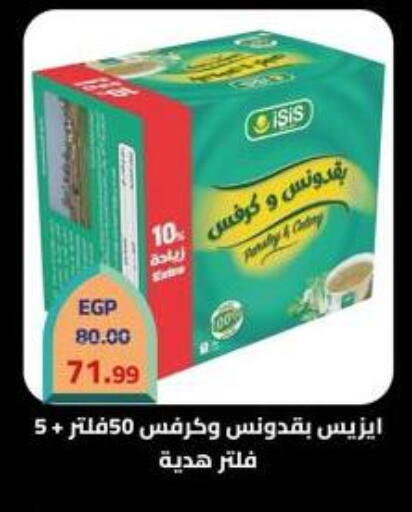 available at Grandy Hypermarket in Egypt - Cairo