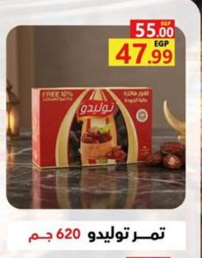 available at جراندي هايبر ماركت in Egypt - القاهرة