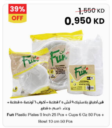 available at مركز سلطان in الكويت - محافظة الأحمدي