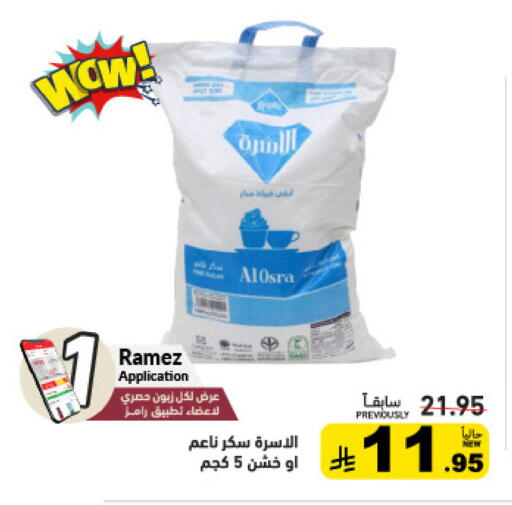 available at Aswaq Ramez in KSA, Saudi Arabia, Saudi - Dammam