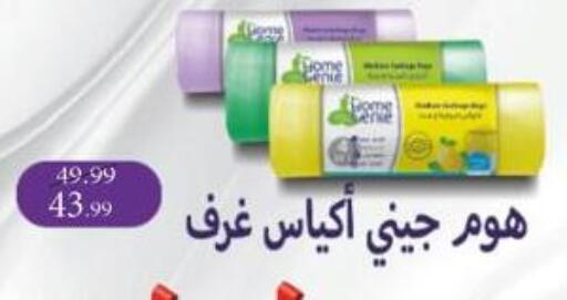 available at Grandy Hypermarket in Egypt - Cairo