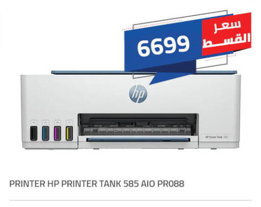 available at Hyper One  in Egypt - Cairo