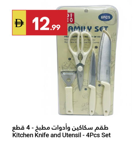 available at جراند الإمارات للتسوق in الإمارات العربية المتحدة , الامارات - أبو ظبي