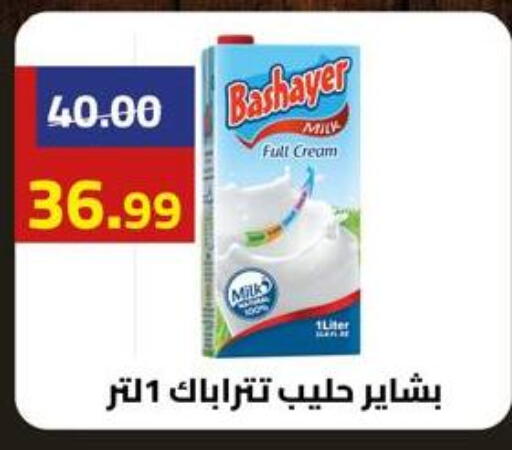 available at Grandy Hypermarket in Egypt - Cairo