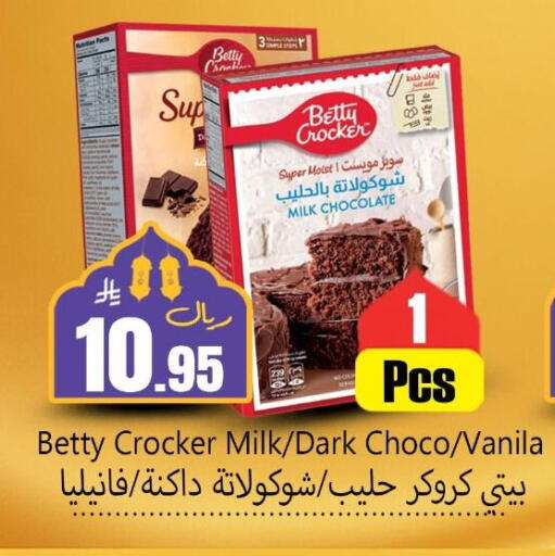 available at دي مارت هايبر in مملكة العربية السعودية, السعودية, سعودية - المنطقة الشرقية