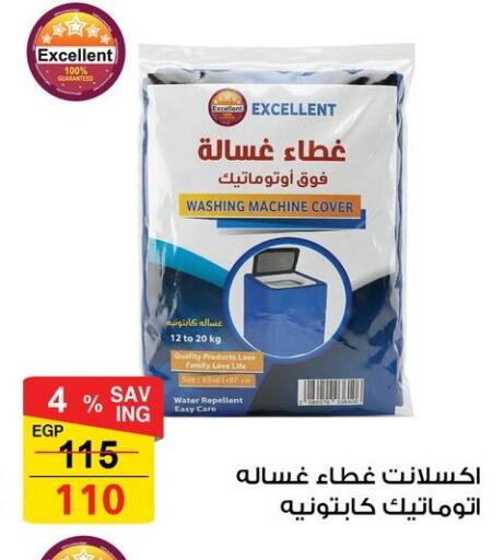 available at فتح الله in Egypt - القاهرة