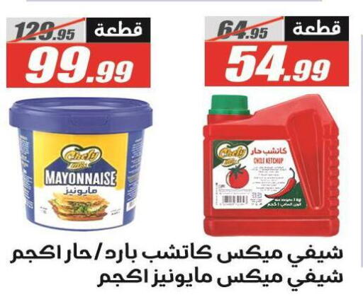 available at El Fergany Hyper Market   in Egypt - Cairo