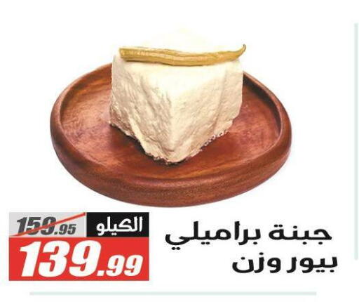 available at الفرجاني هايبر ماركت in Egypt - القاهرة