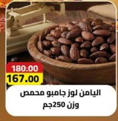 available at Grandy Hypermarket in Egypt - Cairo