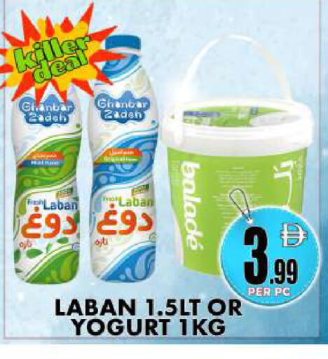 available at Centro Discount Center in UAE - Dubai