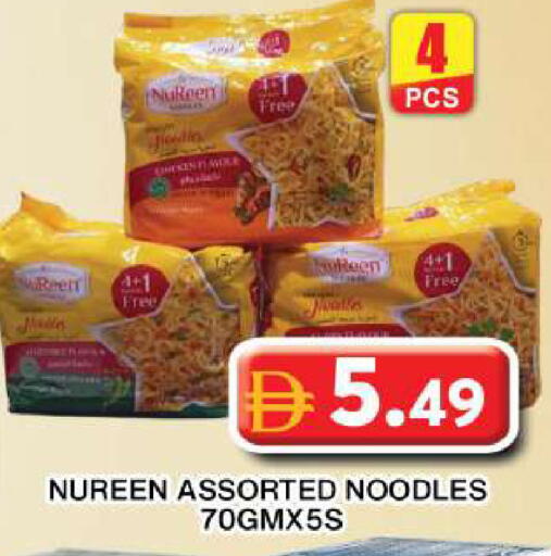 available at جراند هايبر ماركت in الإمارات العربية المتحدة , الامارات - دبي