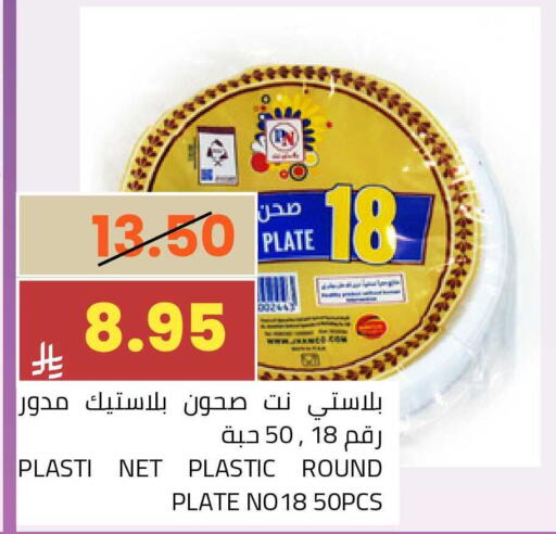 available at Astra Markets in KSA, Saudi Arabia, Saudi - Tabuk