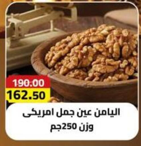 available at Grandy Hypermarket in Egypt - Cairo