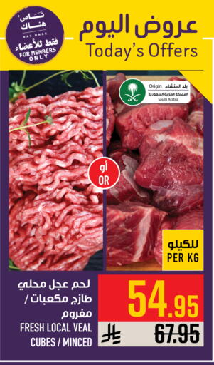 available at أبراج هايبر ماركت in مملكة العربية السعودية, السعودية, سعودية - مكة المكرمة