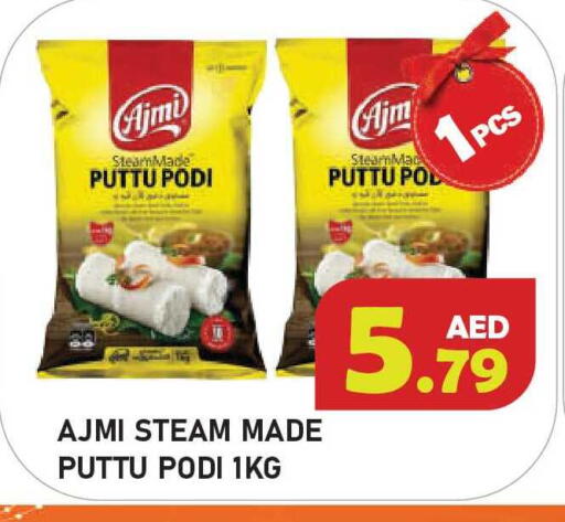 available at سنابل بني ياس in الإمارات العربية المتحدة , الامارات - أم القيوين‎