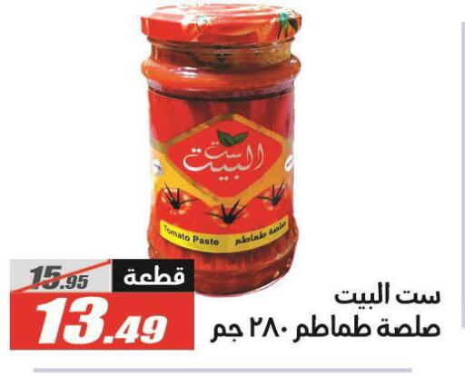 Tomato available at El Fergany Hyper Market   in Egypt - Cairo