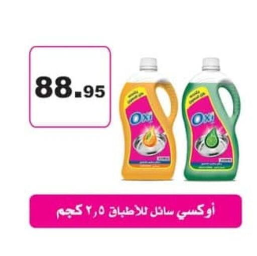 available at Spinneys  in Egypt - Cairo