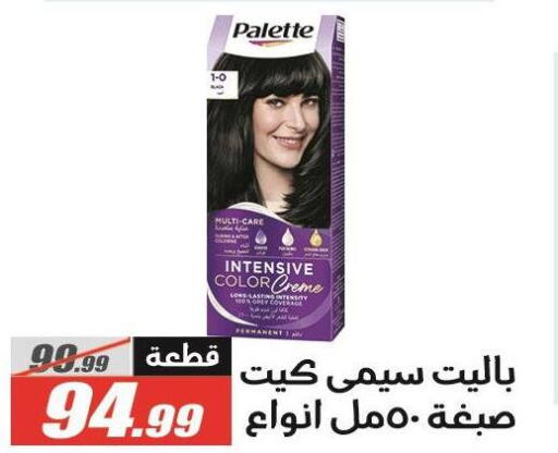 available at الفرجاني هايبر ماركت in Egypt - القاهرة