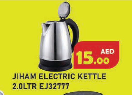 available at Baniyas Spike  in UAE - Abu Dhabi