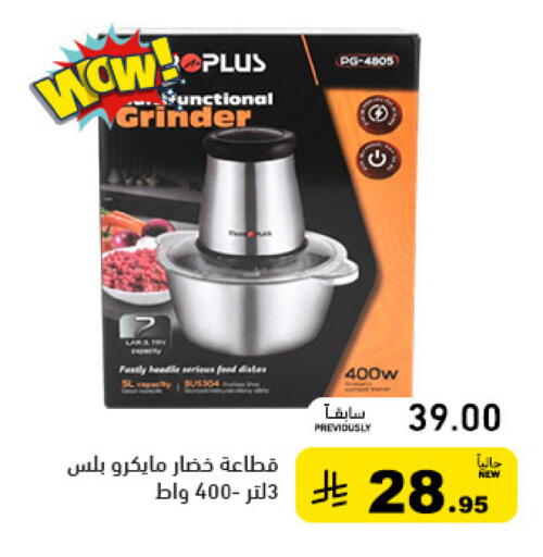 available at Aswaq Ramez in KSA, Saudi Arabia, Saudi - Hafar Al Batin