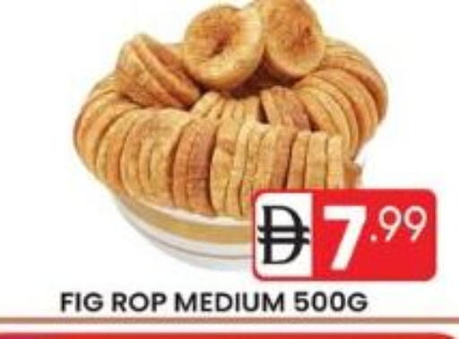 Fig available at دريم نايت هايبرماركت in الإمارات العربية المتحدة , الامارات - دبي