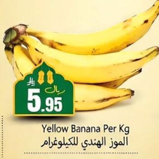 Banana available at Dmart Hyper in KSA, Saudi Arabia, Saudi - Dammam