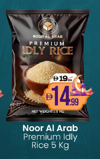 available at  ELITE BASKET SUPERMARKET L.L.C. SP in UAE - Sharjah / Ajman