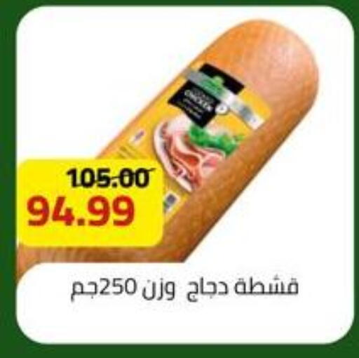 available at Grandy Hypermarket in Egypt - Cairo