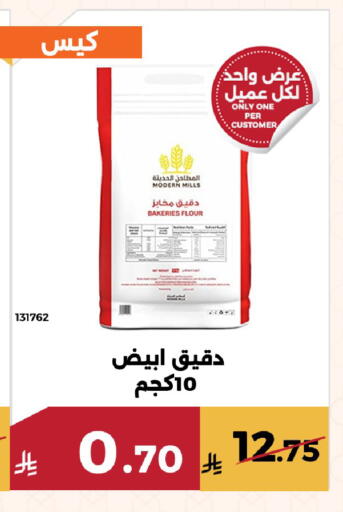 available at Forat Garden in KSA, Saudi Arabia, Saudi - Mecca