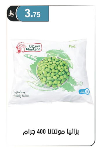 Peas available at الحسين توب أب in مملكة العربية السعودية, السعودية, سعودية - الرياض
