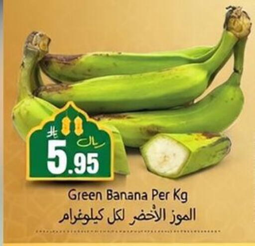 Banana available at Dmart Hyper in KSA, Saudi Arabia, Saudi - Dammam