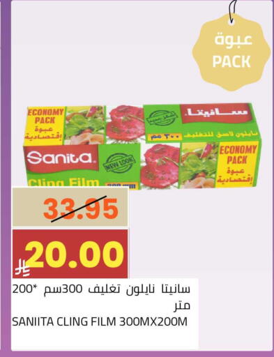 available at أسواق أسترا in مملكة العربية السعودية, السعودية, سعودية - تبوك