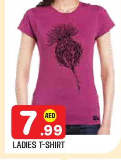 available at سنابل بني ياس in الإمارات العربية المتحدة , الامارات - ٱلْعَيْن‎