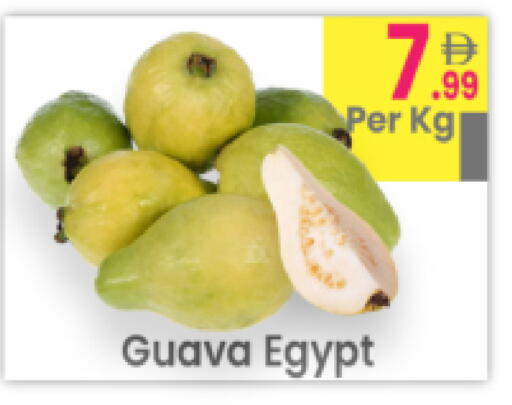 Guava from Egypt available at مركز كل يوم in الإمارات العربية المتحدة , الامارات - رَأْس ٱلْخَيْمَة