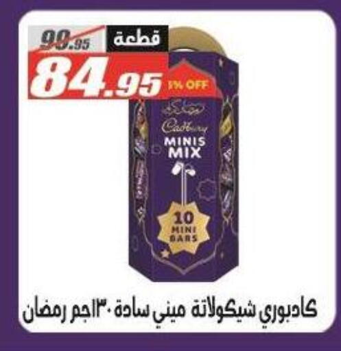 available at الفرجاني هايبر ماركت in Egypt - القاهرة