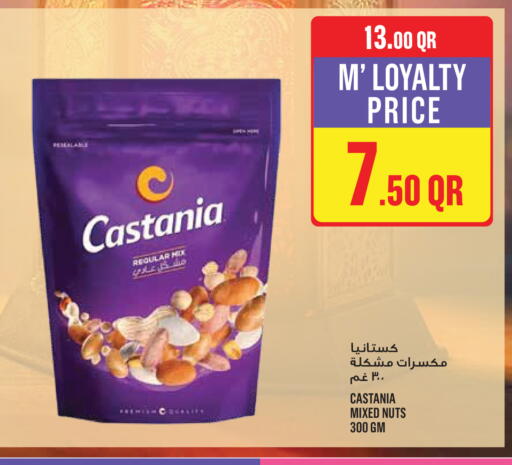 available at مونوبريكس in قطر - الريان