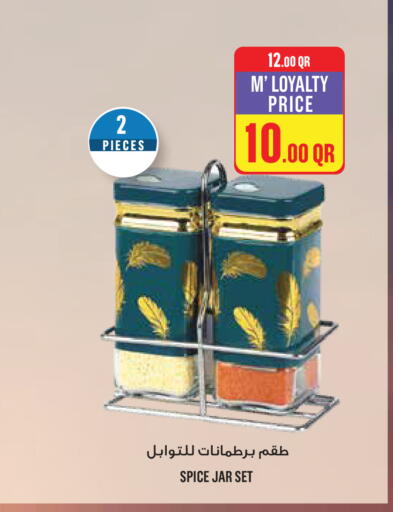 available at مونوبريكس in قطر - الريان