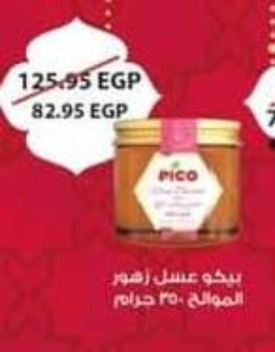 available at سبينس in Egypt - القاهرة