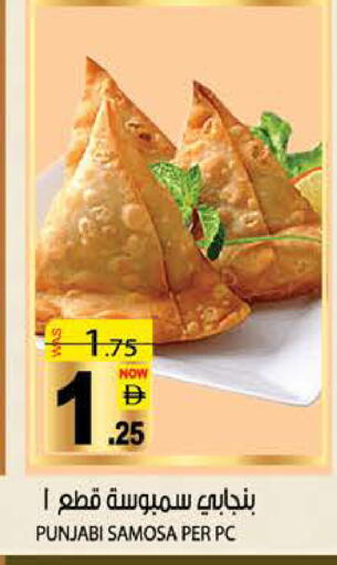 available at Hashim Hypermarket in UAE - Sharjah / Ajman