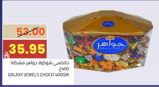available at أسواق أسترا in مملكة العربية السعودية, السعودية, سعودية - تبوك