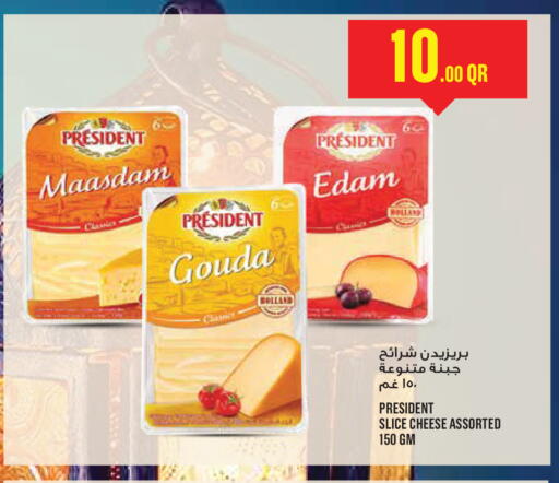 available at مونوبريكس in قطر - الريان