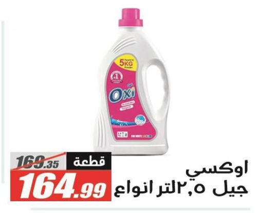 available at الفرجاني هايبر ماركت in Egypt - القاهرة