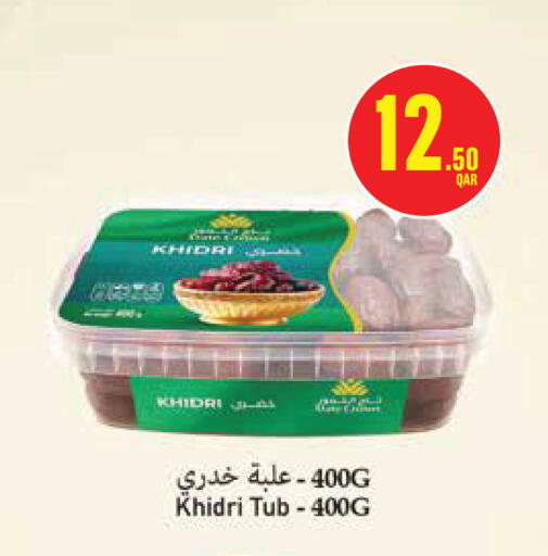 available at مونوبريكس in قطر - الريان