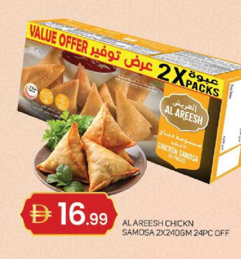 available at TALAL MARKET in UAE - Sharjah / Ajman